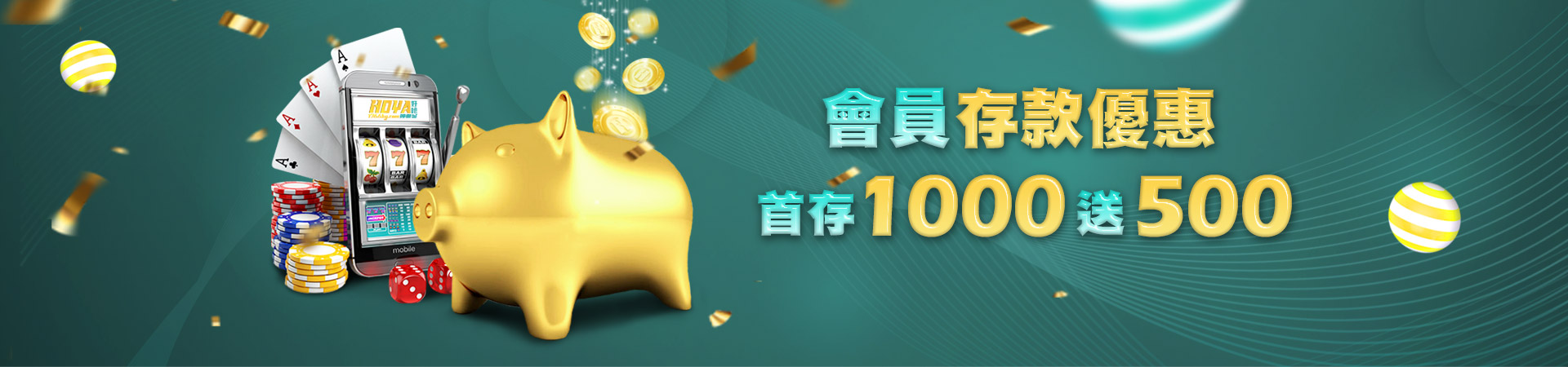 萬來博娛樂城首存紅利優惠活動